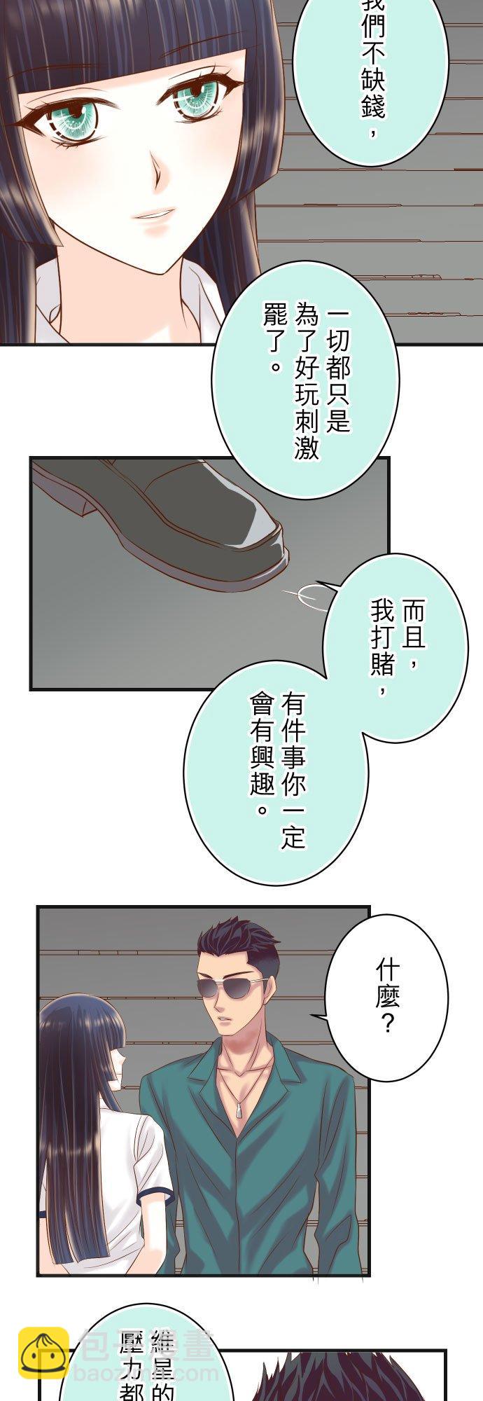 🍻复仇要冷冷端上 第五章 Limbo 283 说词 第22页