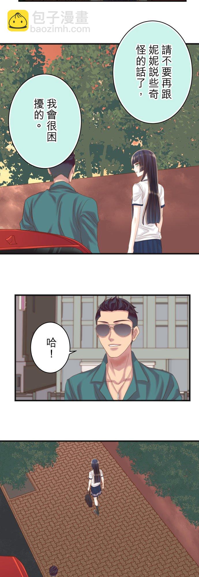 🍻复仇要冷冷端上 第五章 Limbo 287 消息 第16页