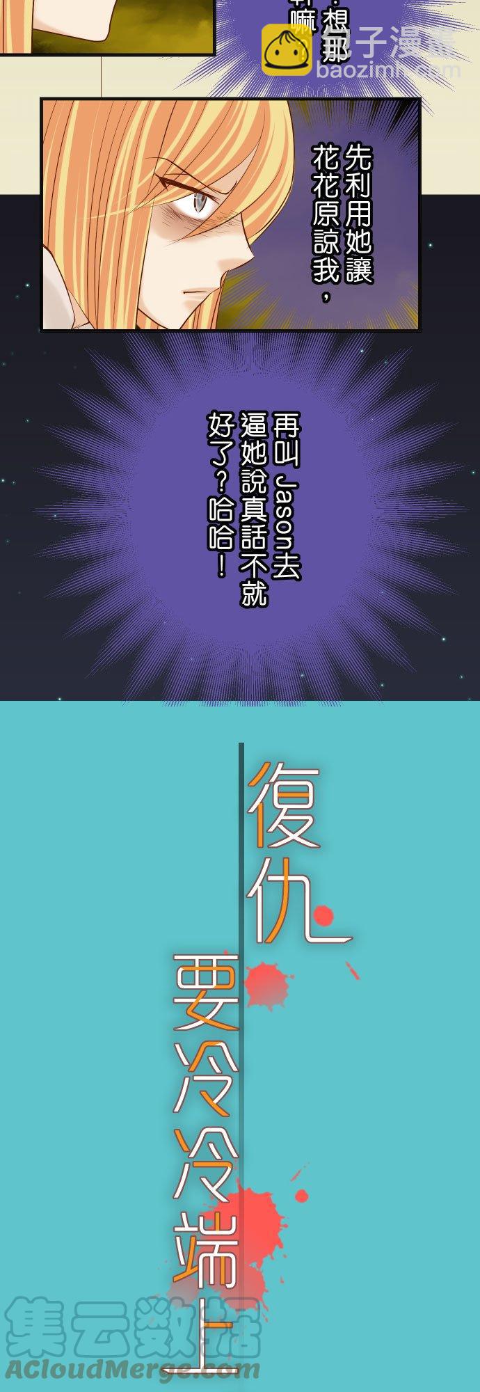 🍻复仇要冷冷端上 第五章 Limbo 287 消息 第3页