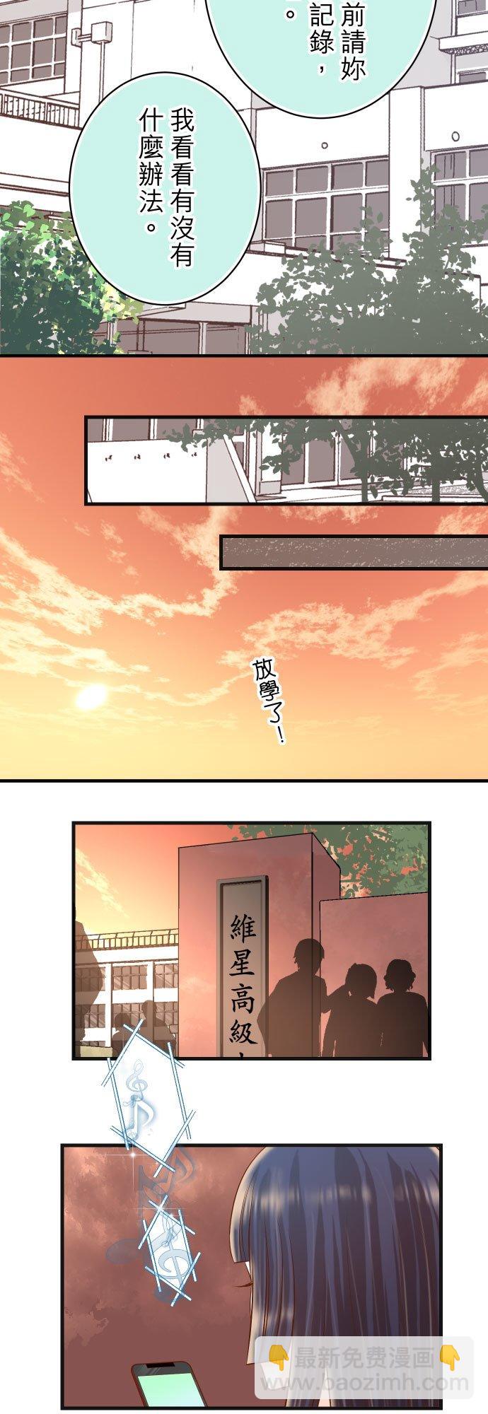 🍻复仇要冷冷端上 第五章 Limbo 287 消息 第8页