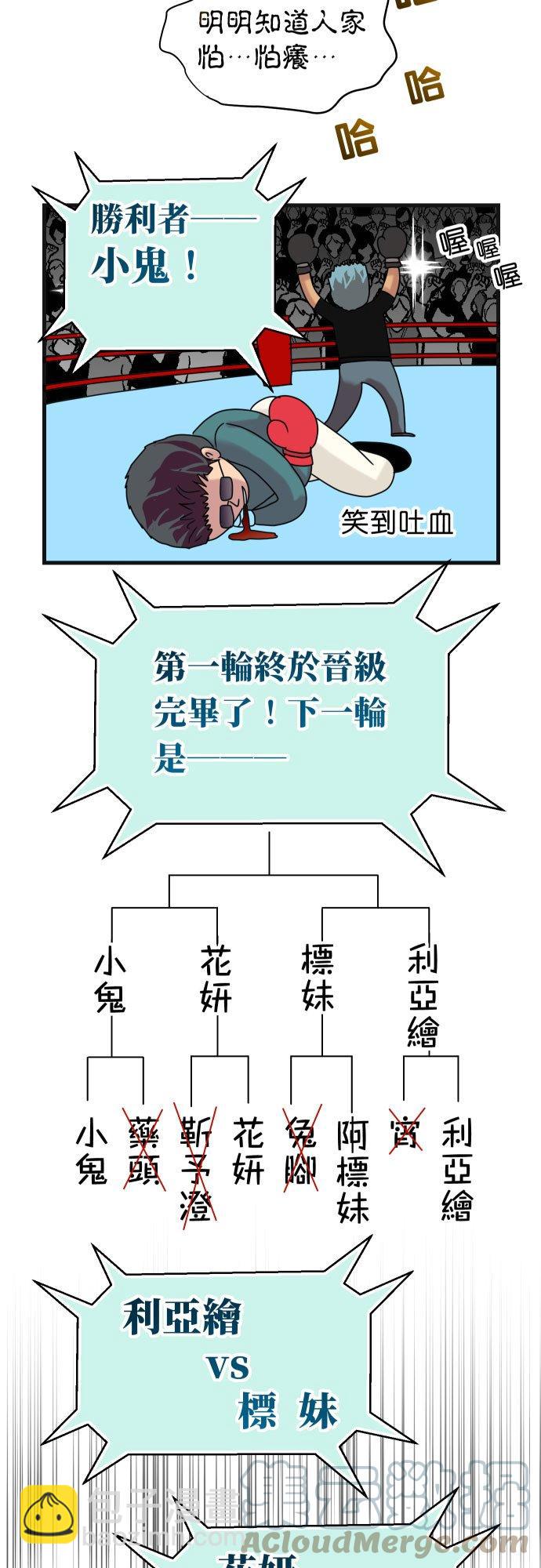 🍻复仇要冷冷端上 休刊话 32 第7页