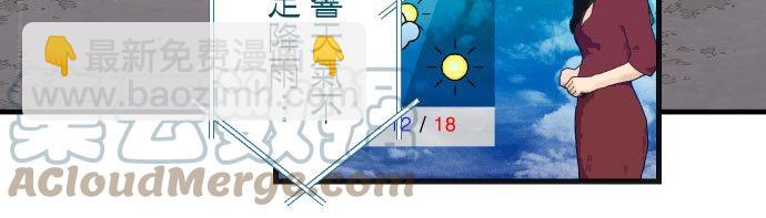 🍻复仇要冷冷端上 第五章 Limbo 289 逆火 第17页