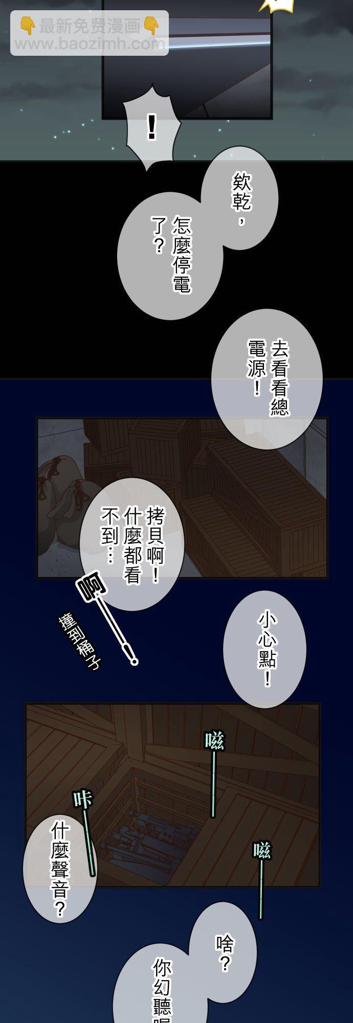 🍻复仇要冷冷端上 第五章 Limbo 289 逆火 第2页