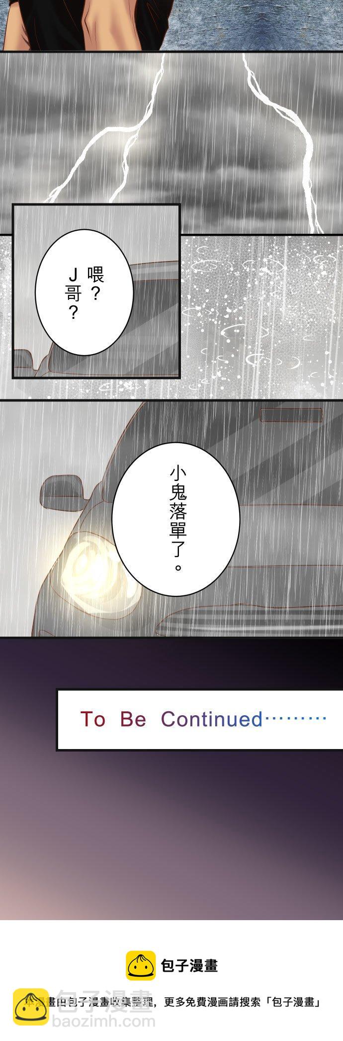 🍻复仇要冷冷端上 第五章 Limbo 289 逆火 第28页