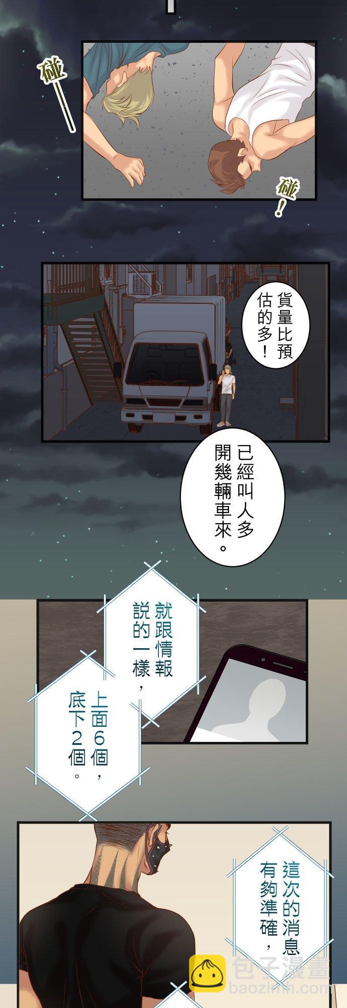 🍻复仇要冷冷端上 第五章 Limbo 289 逆火 第4页