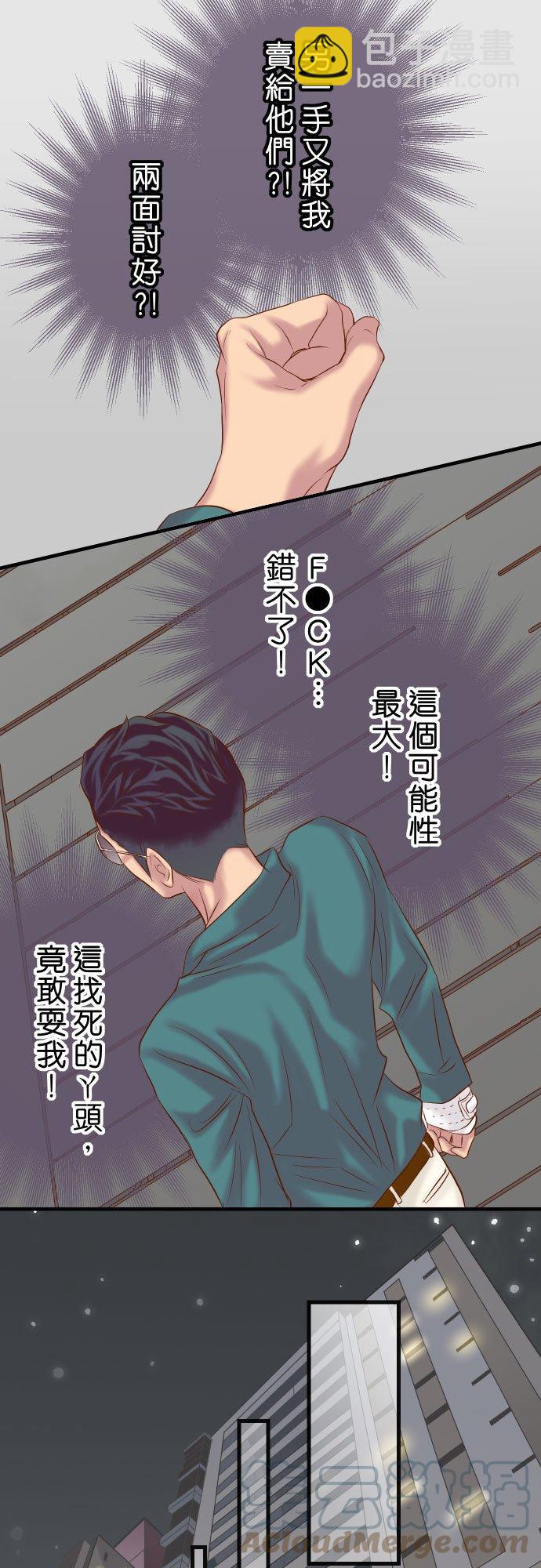 🍻复仇要冷冷端上 第五章 Limbo 289 逆火 第9页