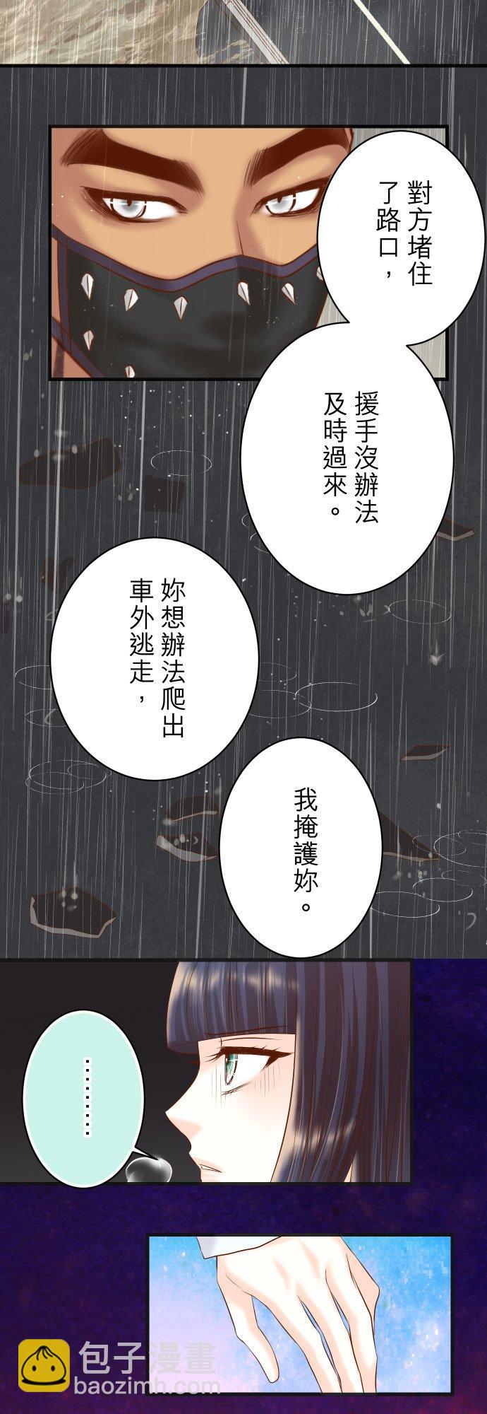 🍻复仇要冷冷端上 第五章 Limbo 291 凶险 第6页