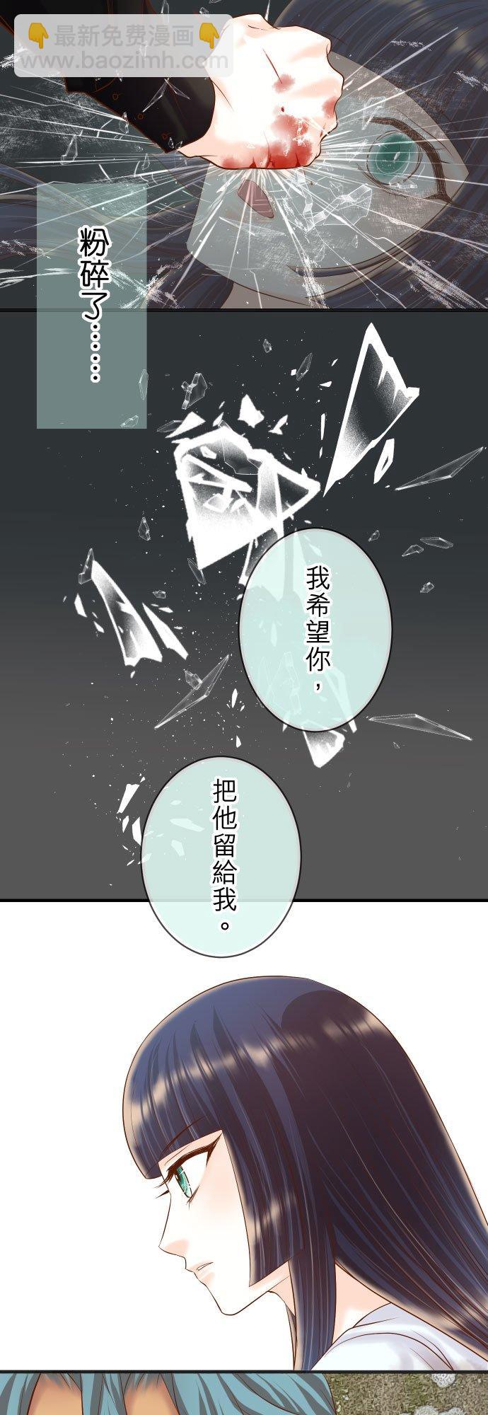 🍻复仇要冷冷端上 第五章 Limbo 293 破片 第2页