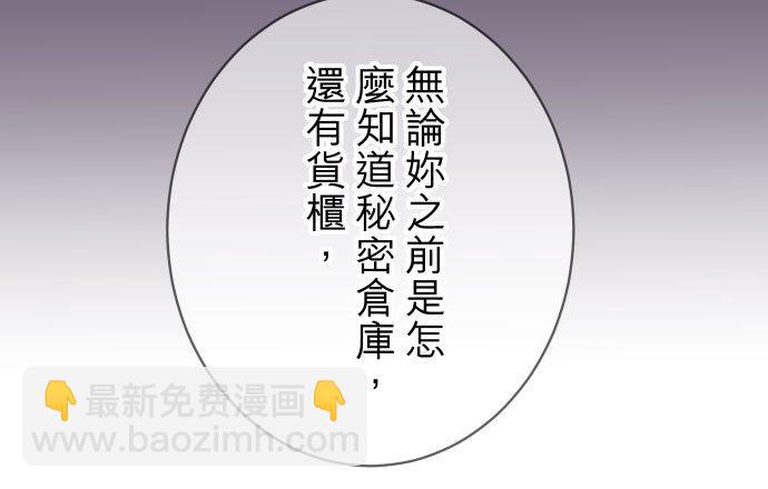 🍻复仇要冷冷端上 第五章 Limbo 293 破片 第26页