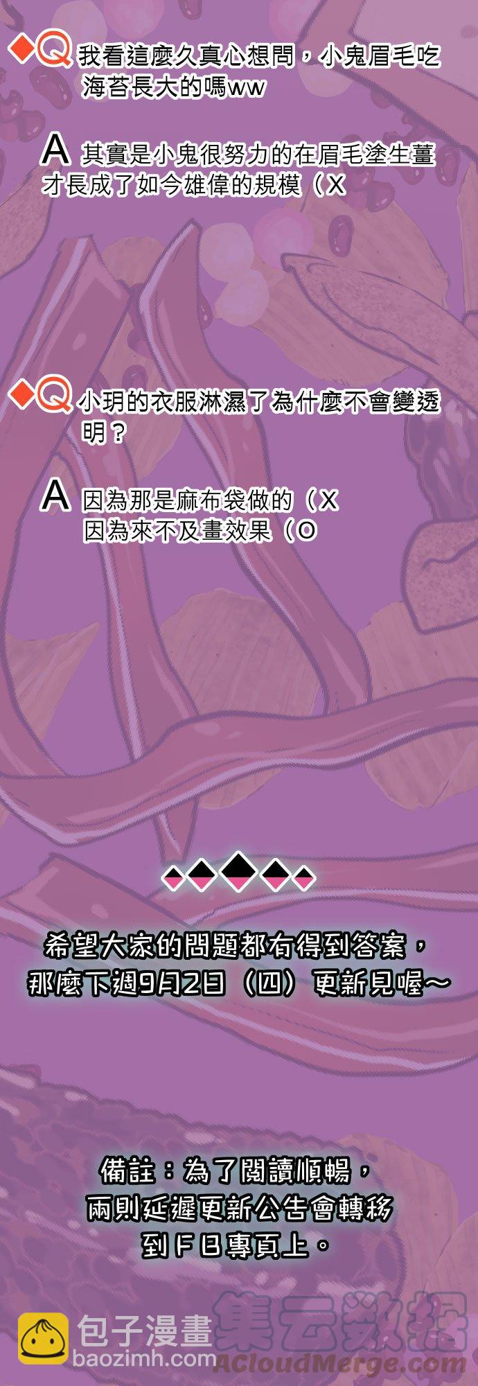 🍻复仇要冷冷端上 休刊话 33 第4页