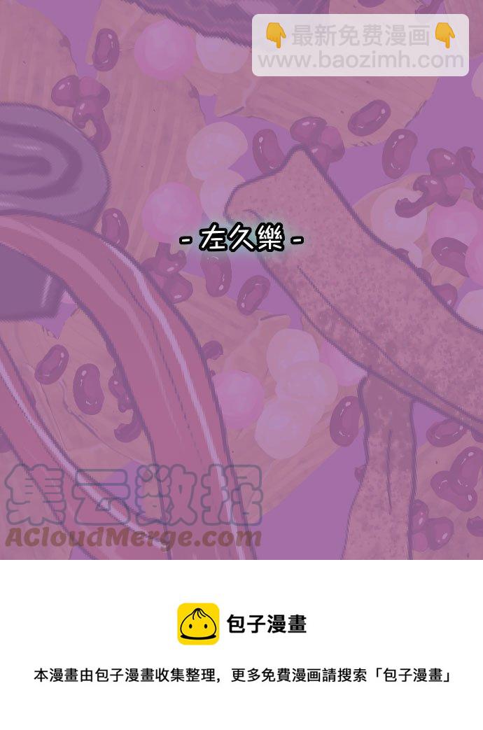 🍻复仇要冷冷端上 休刊话 33 第5页