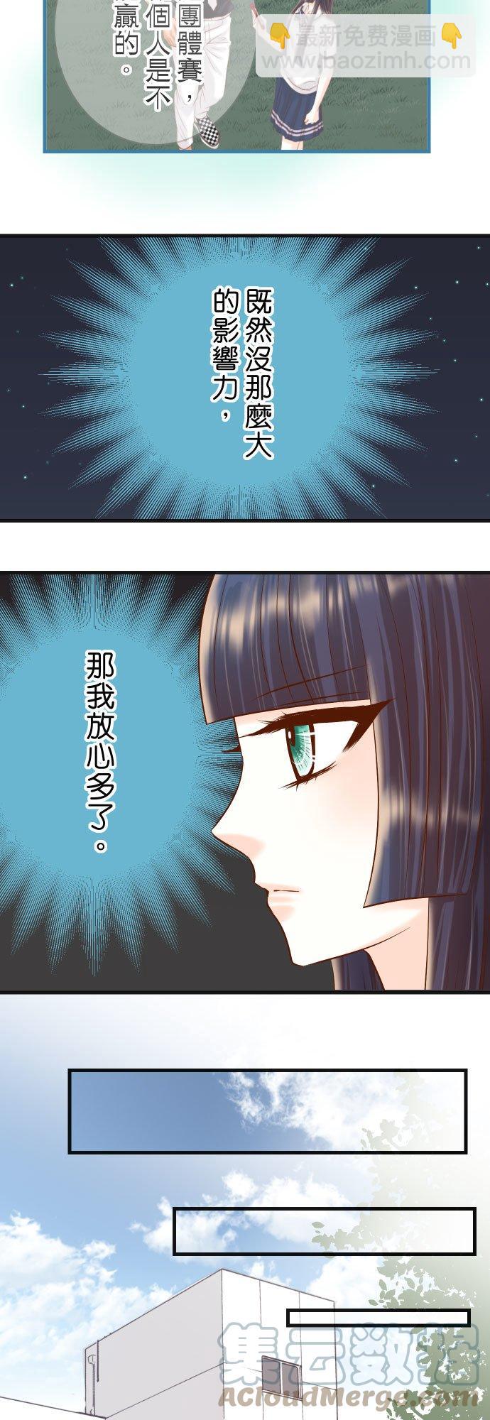 🍻复仇要冷冷端上 第五章 Limbo 296 探索 第23页