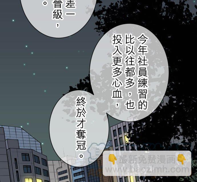 🍻复仇要冷冷端上 第五章 Limbo 296 探索 第9页