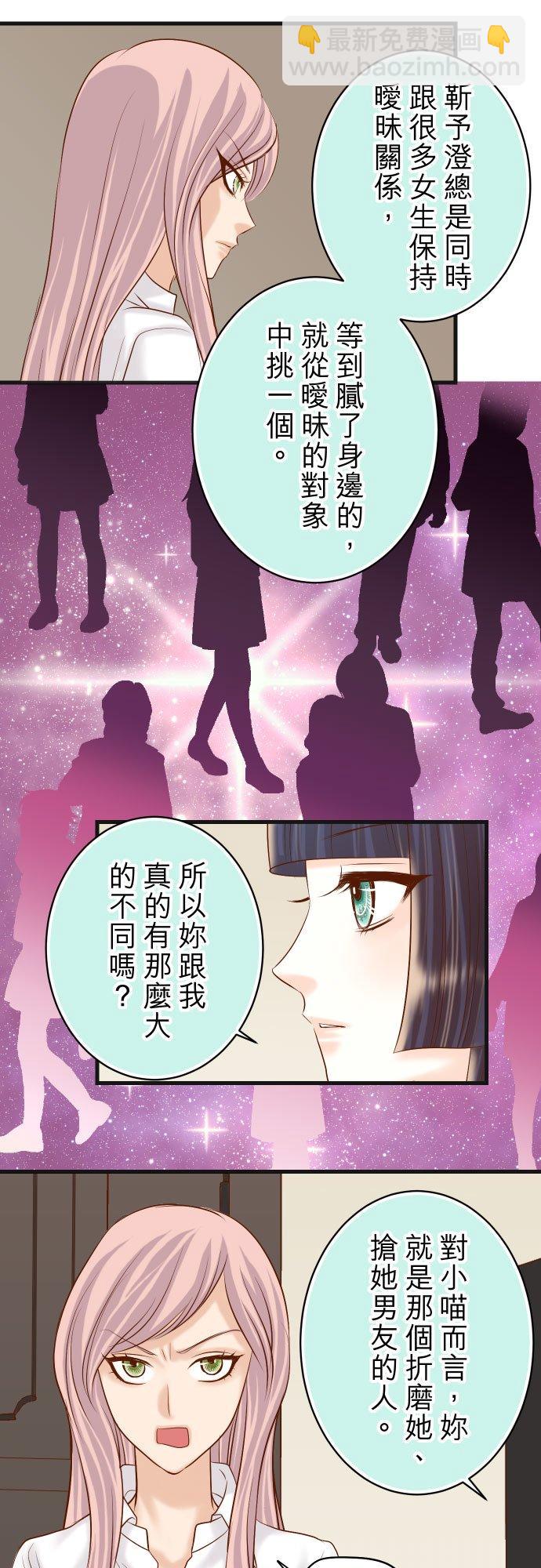 🍻复仇要冷冷端上 第五章 Limbo 298 相同 第26页