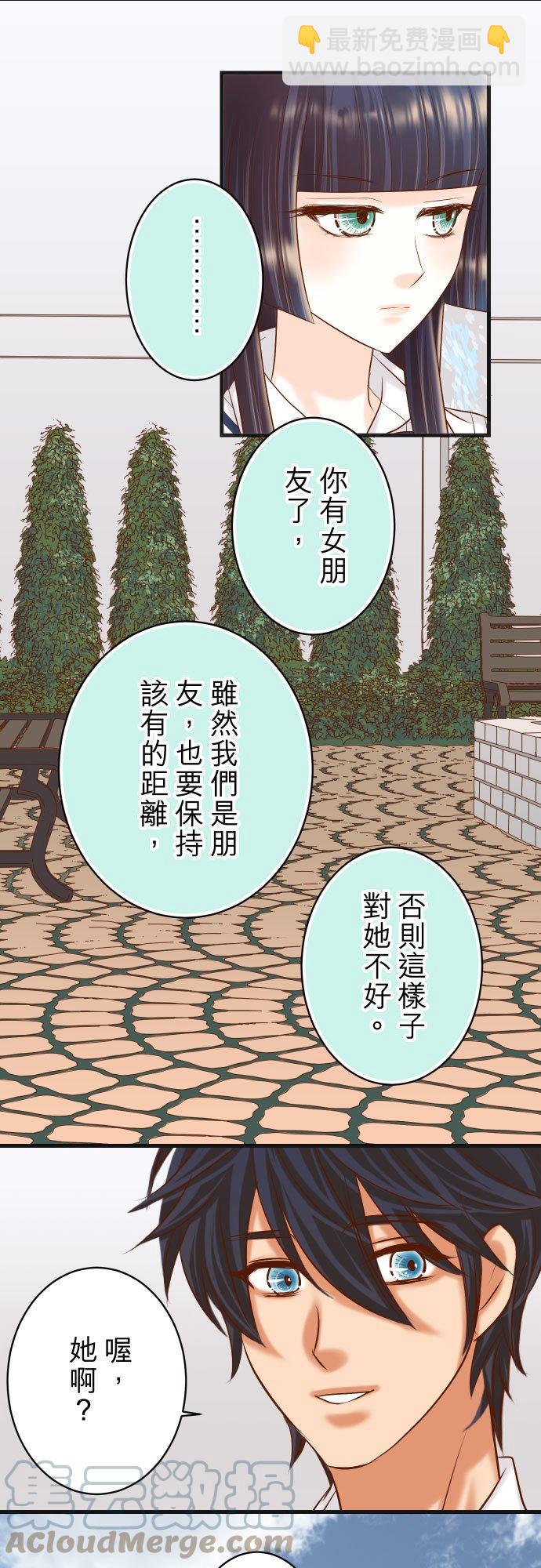🍻复仇要冷冷端上 第五章 Limbo 298 相同 第3页