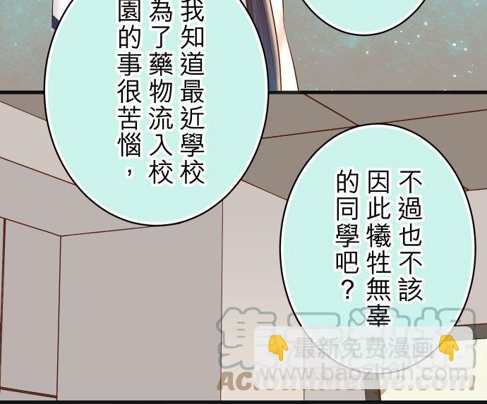 🍻复仇要冷冷端上 第五章 Limbo 298 相同 第9页