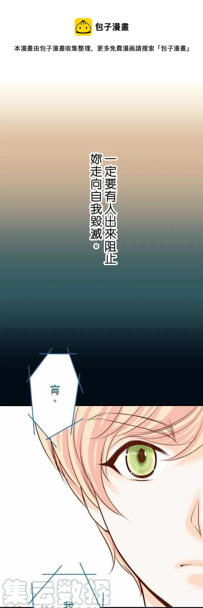 🍻复仇要冷冷端上 第三章狼群21 条件 第1页