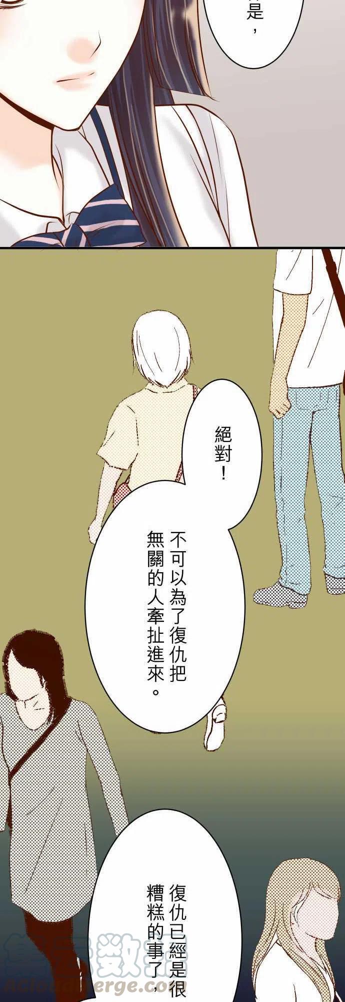 🍻复仇要冷冷端上 第三章狼群21 条件 第13页