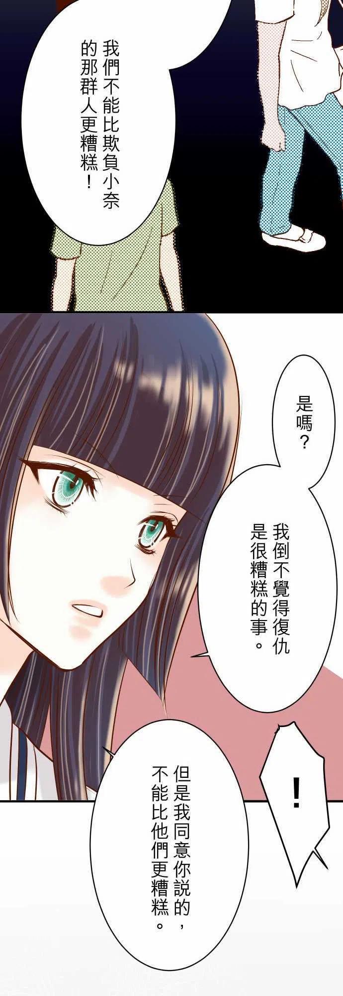 🍻复仇要冷冷端上 第三章狼群21 条件 第14页