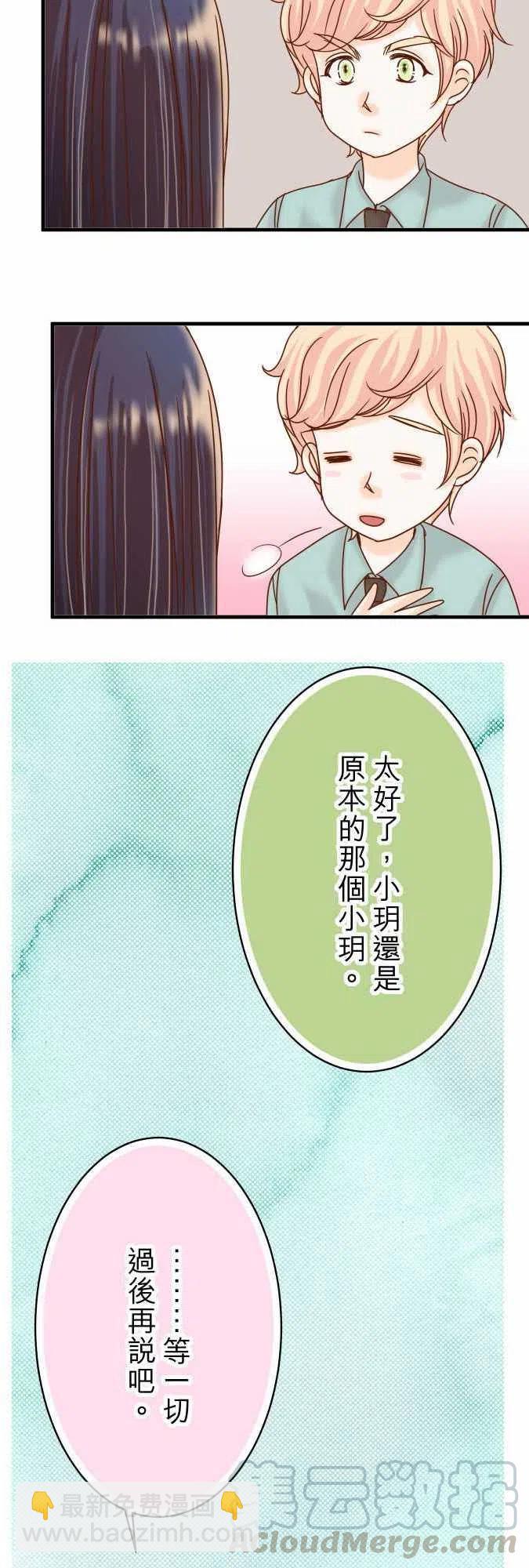 🍻复仇要冷冷端上 第三章狼群21 条件 第16页