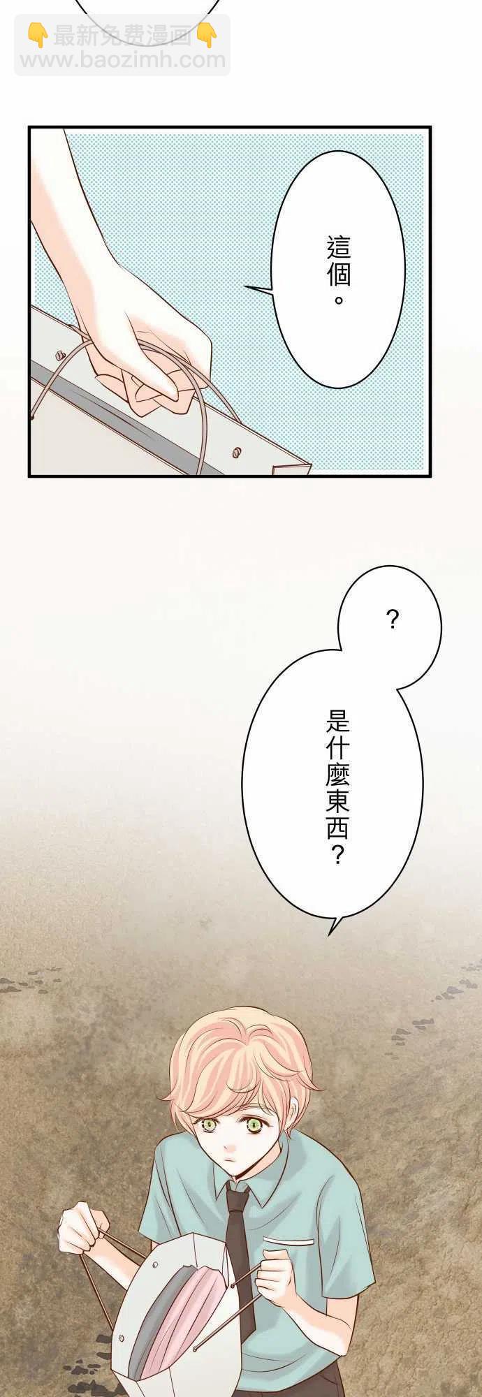 🍻复仇要冷冷端上 第三章狼群21 条件 第20页