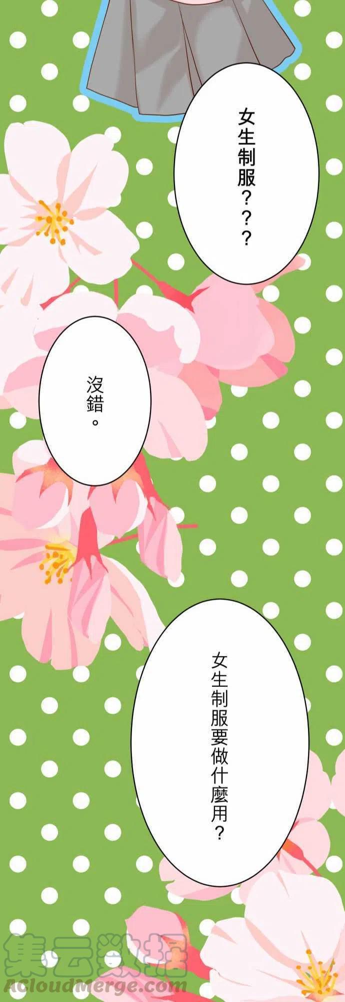 🍻复仇要冷冷端上 第三章狼群21 条件 第22页