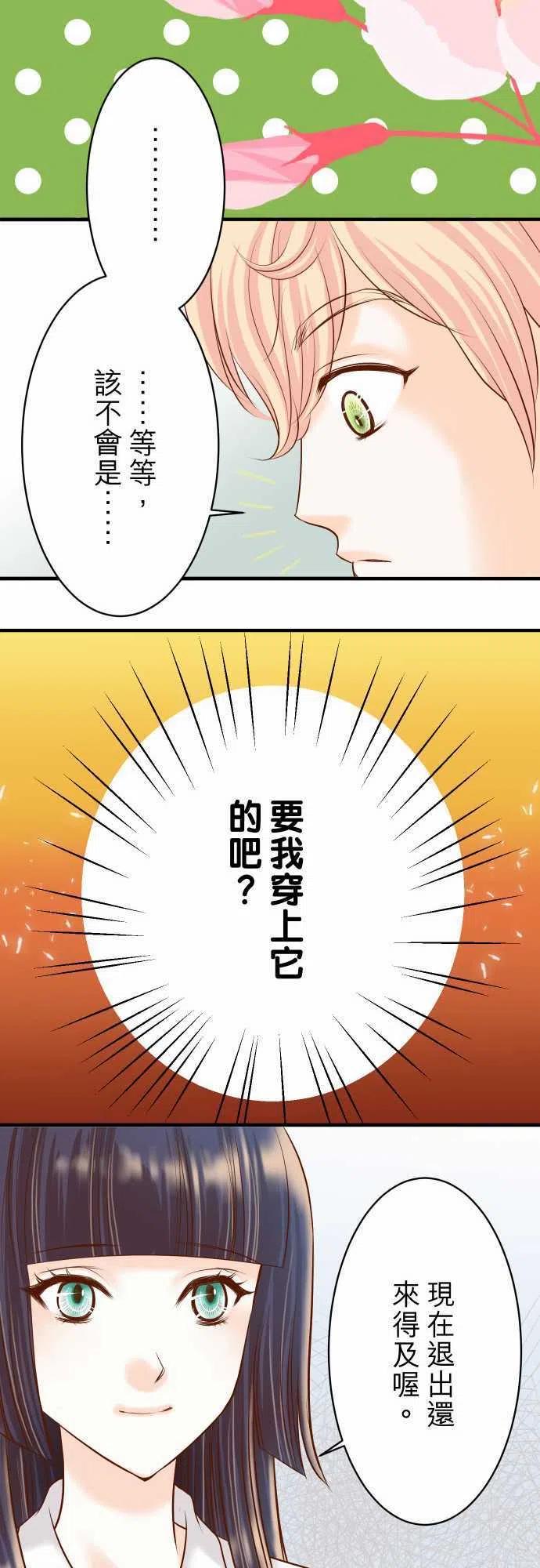 🍻复仇要冷冷端上 第三章狼群21 条件 第23页