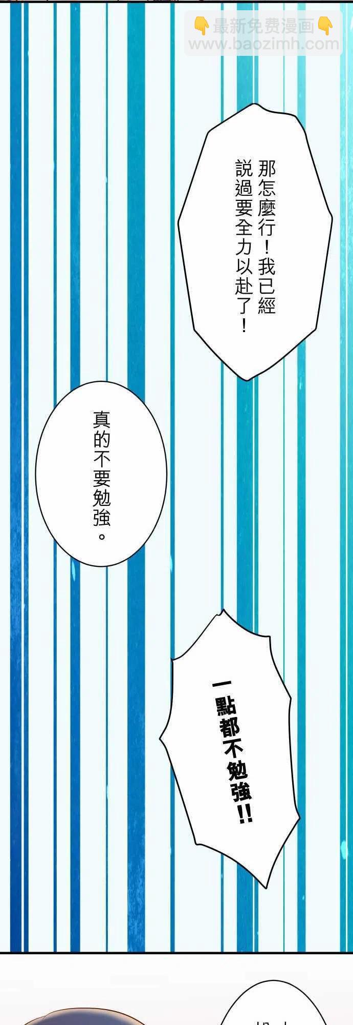 🍻复仇要冷冷端上 第三章狼群21 条件 第24页