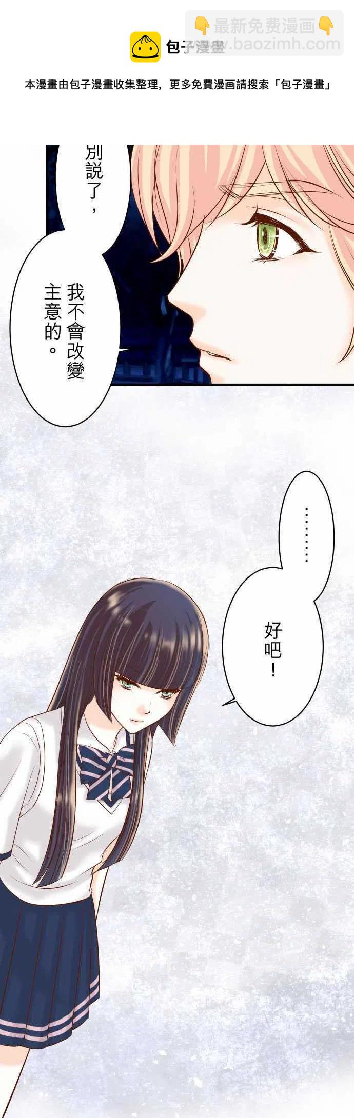 🍻复仇要冷冷端上 第三章狼群21 条件 第5页