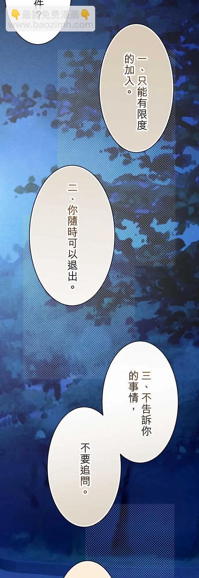 🍻复仇要冷冷端上 第三章狼群21 条件 第8页