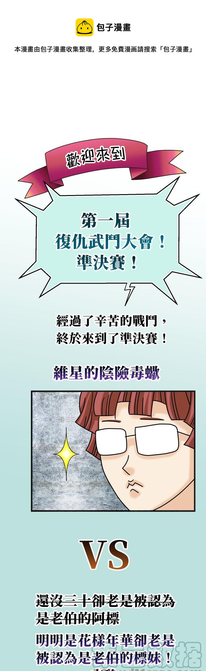 🍻复仇要冷冷端上 休刊话 34 第1页