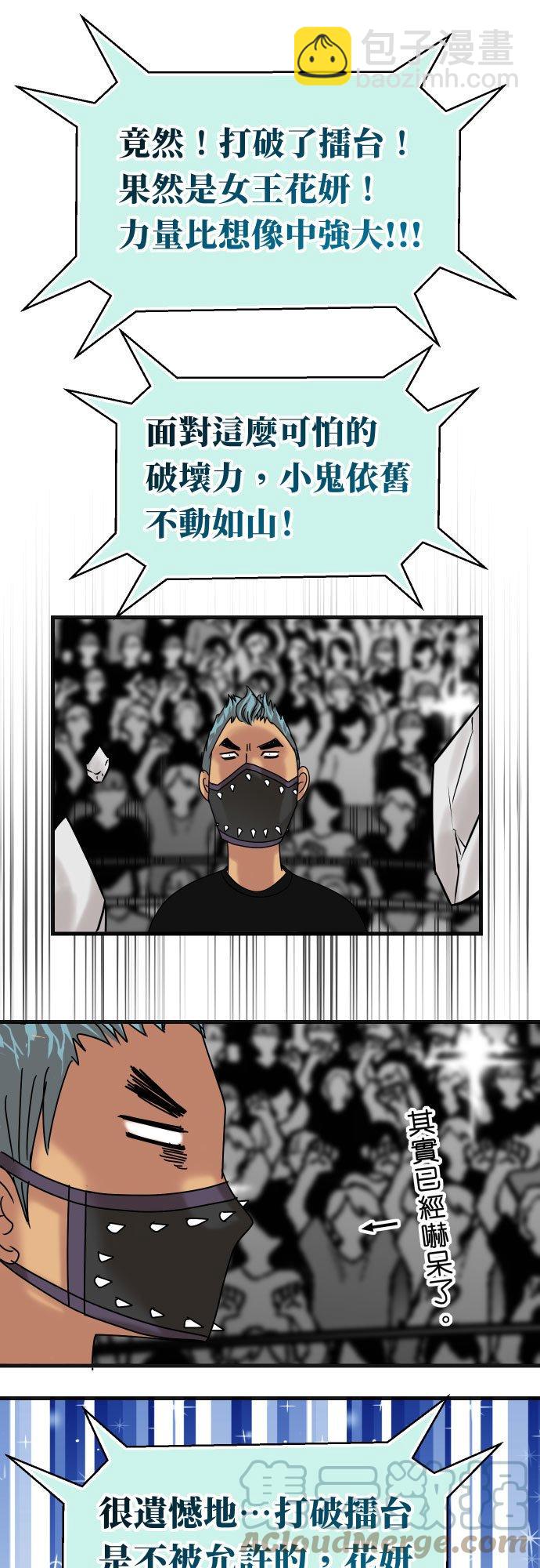 🍻复仇要冷冷端上 休刊话 34 第10页