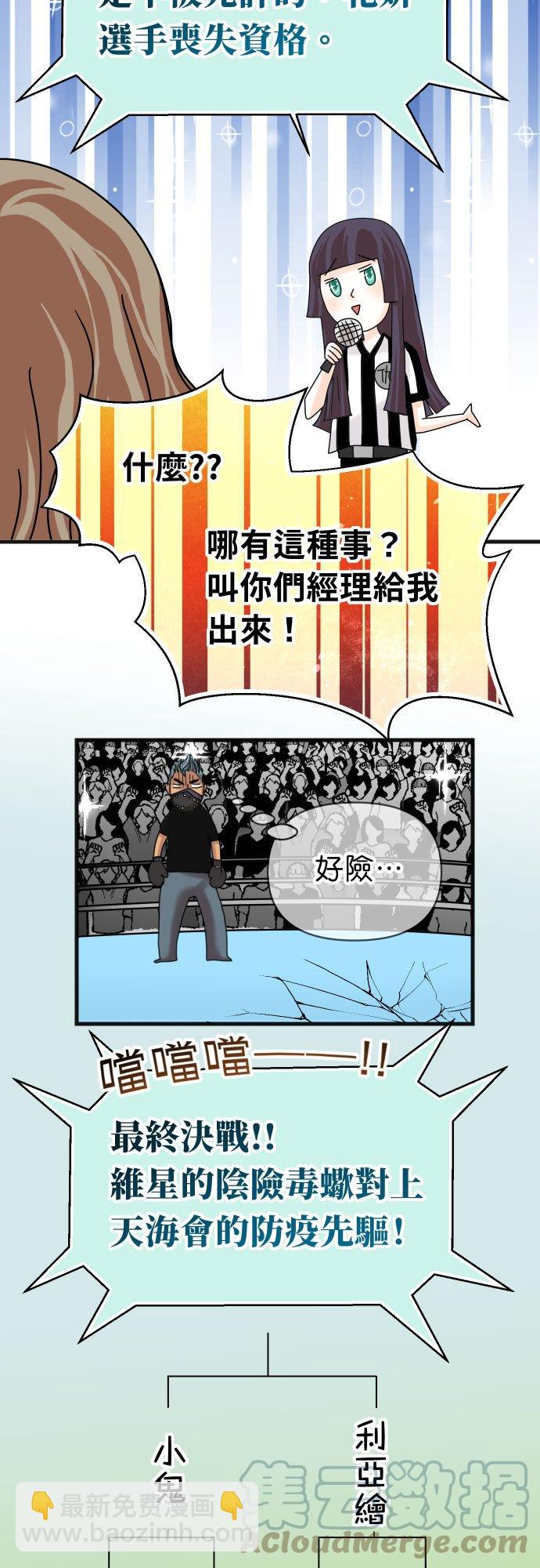 🍻复仇要冷冷端上 休刊话 34 第11页