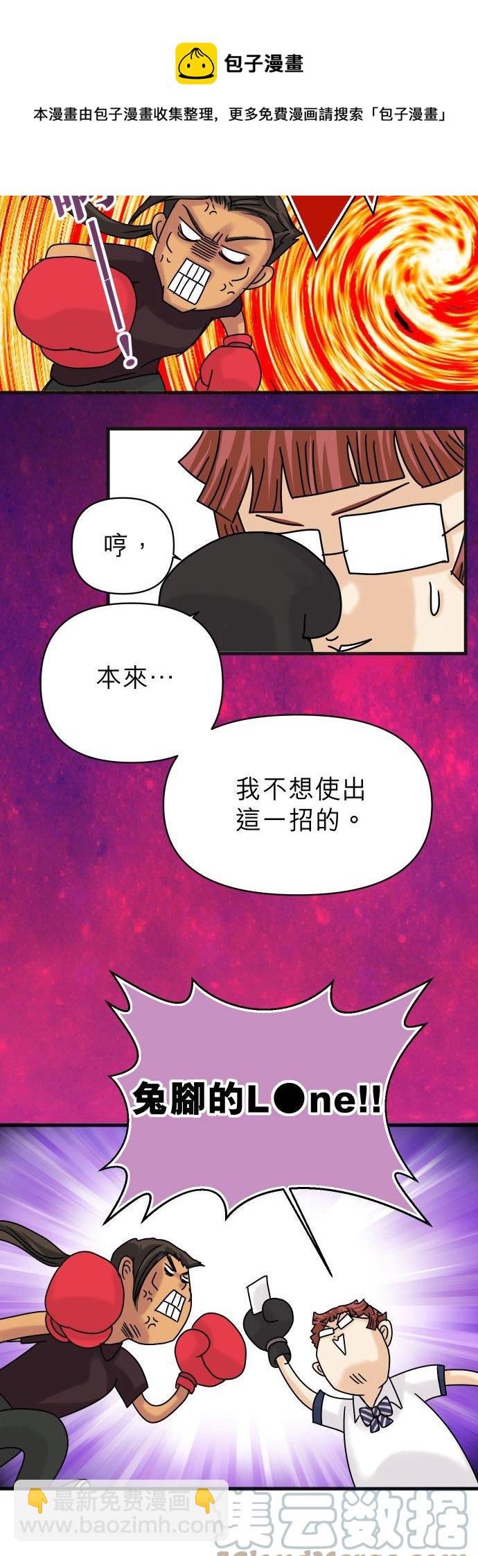 🍻复仇要冷冷端上 休刊话 34 第4页