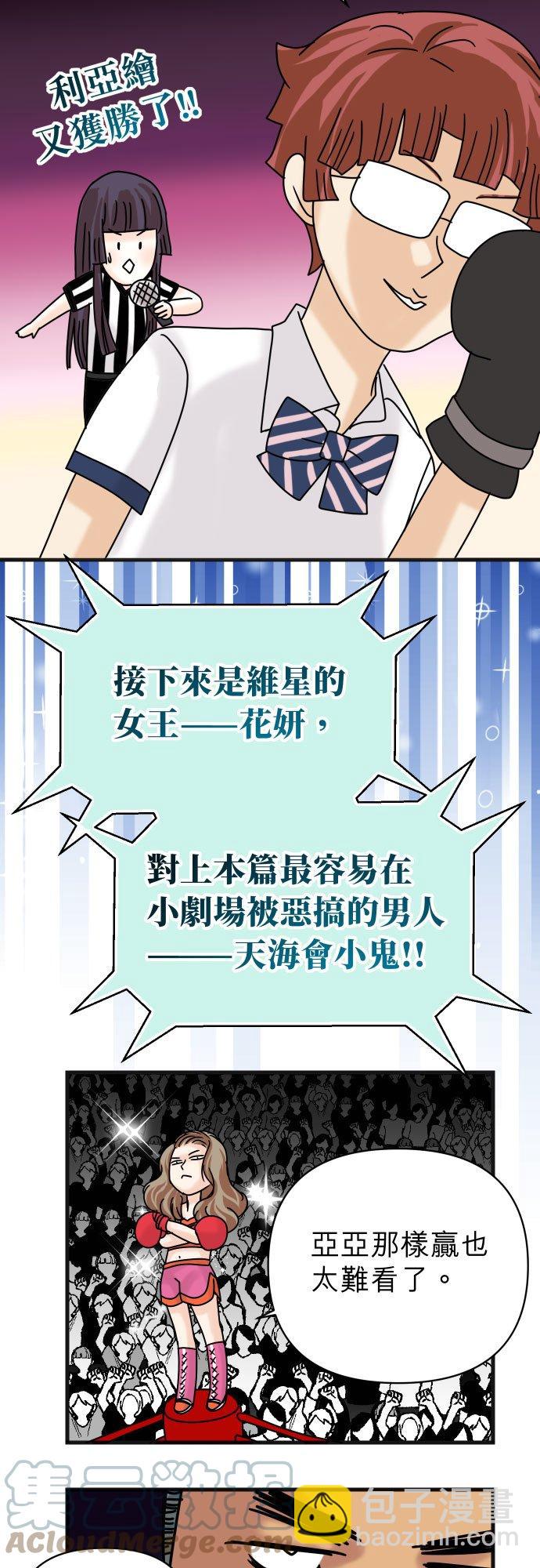 🍻复仇要冷冷端上 休刊话 34 第7页