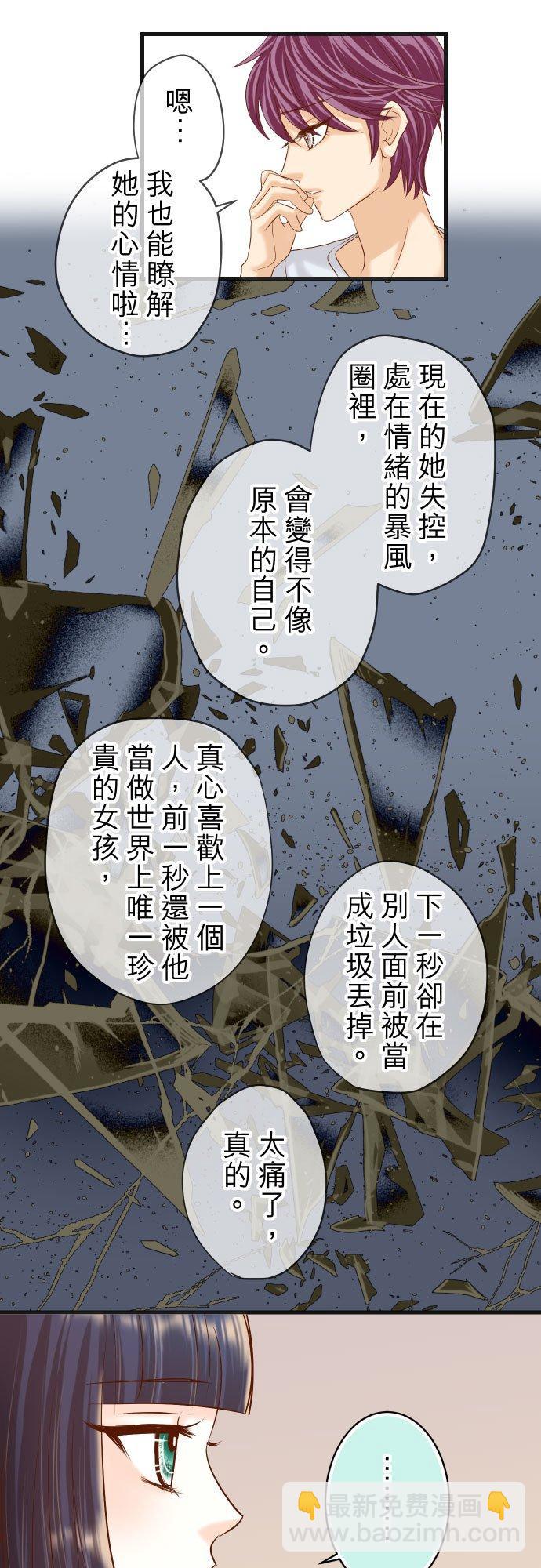 🍻复仇要冷冷端上 第五章 Limbo 301 提议 第18页