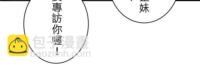 🍻复仇要冷冷端上 第五章 Limbo 301 提议 第26页