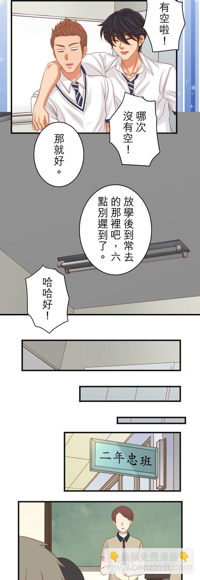 🍻复仇要冷冷端上 第五章 Limbo 301 提议 第6页