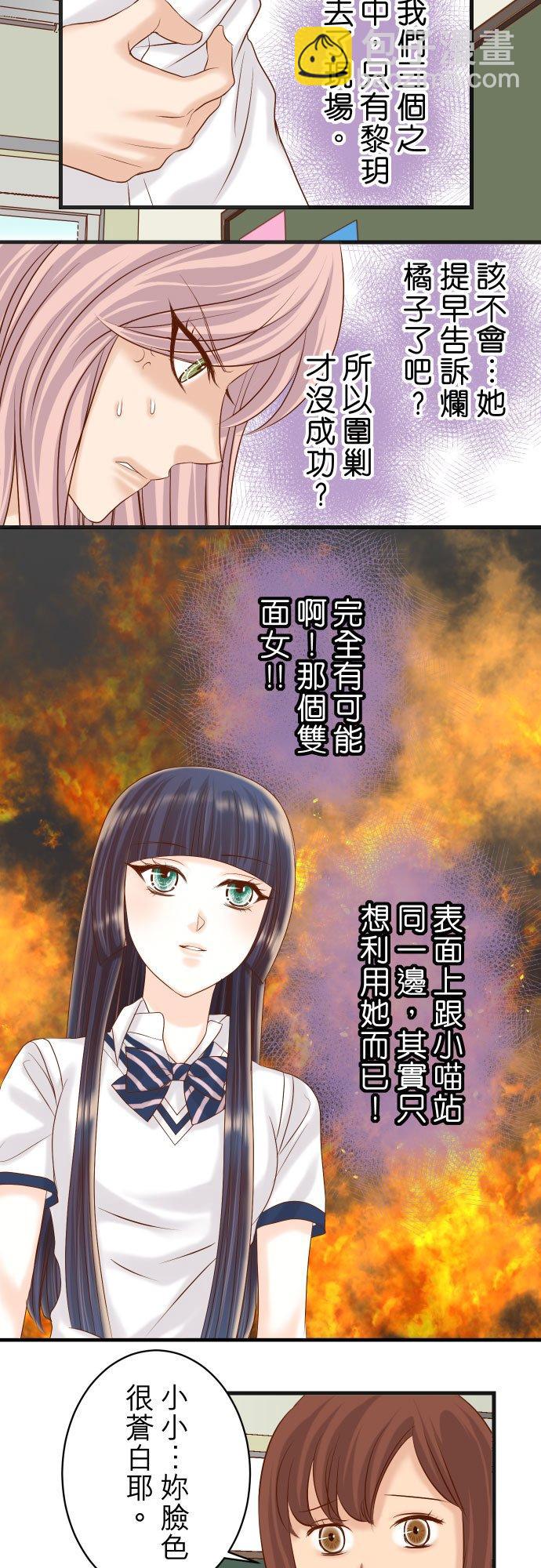 🍻复仇要冷冷端上 第五章 Limbo 303 说法 第14页