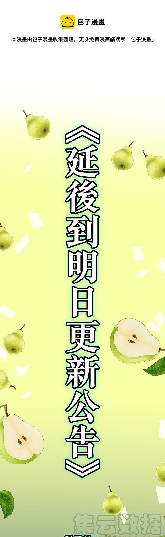 🍻复仇要冷冷端上 延后更新话 第1页