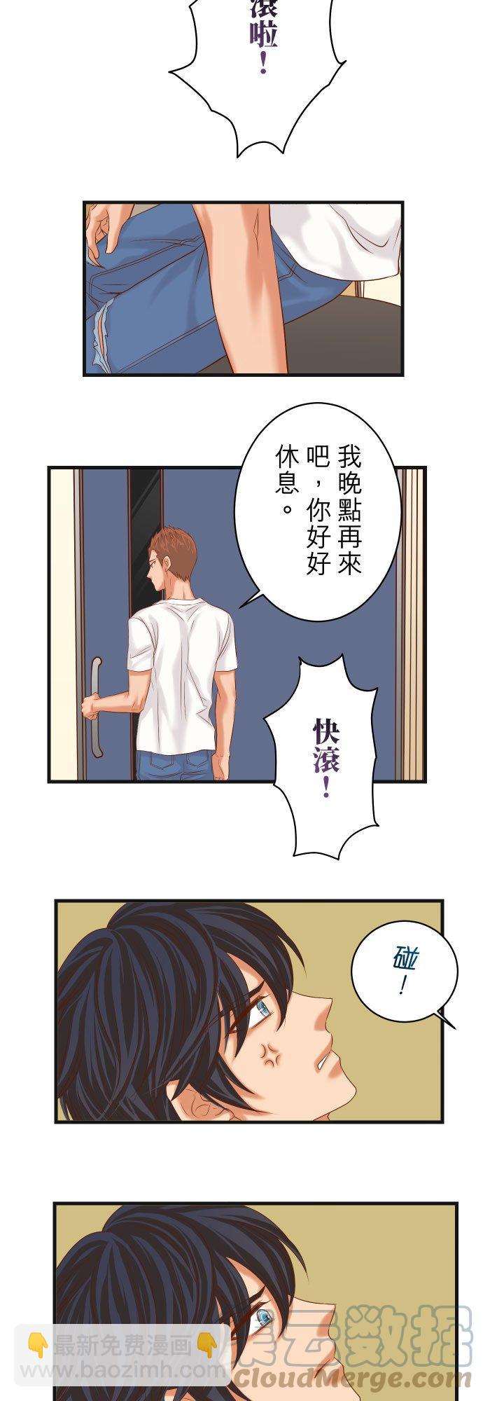 🍻复仇要冷冷端上 第五章 Limbo 308 探询 第13页