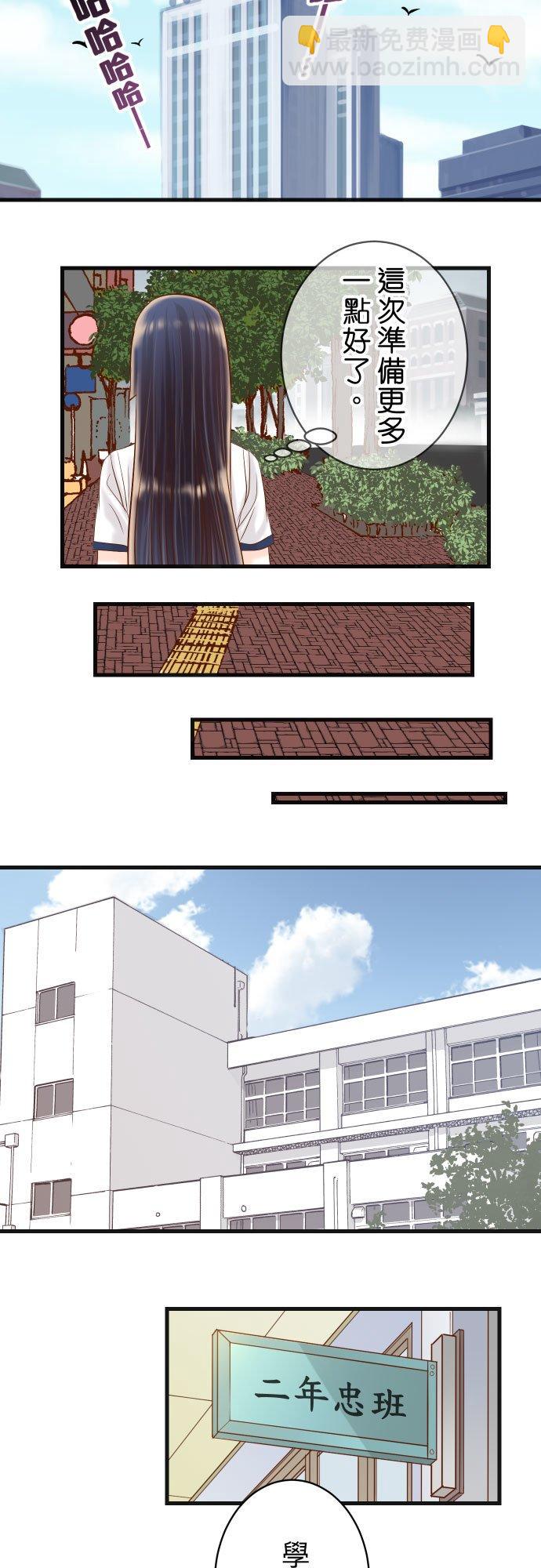 🍻复仇要冷冷端上 第五章 Limbo 309 遗憾 第22页
