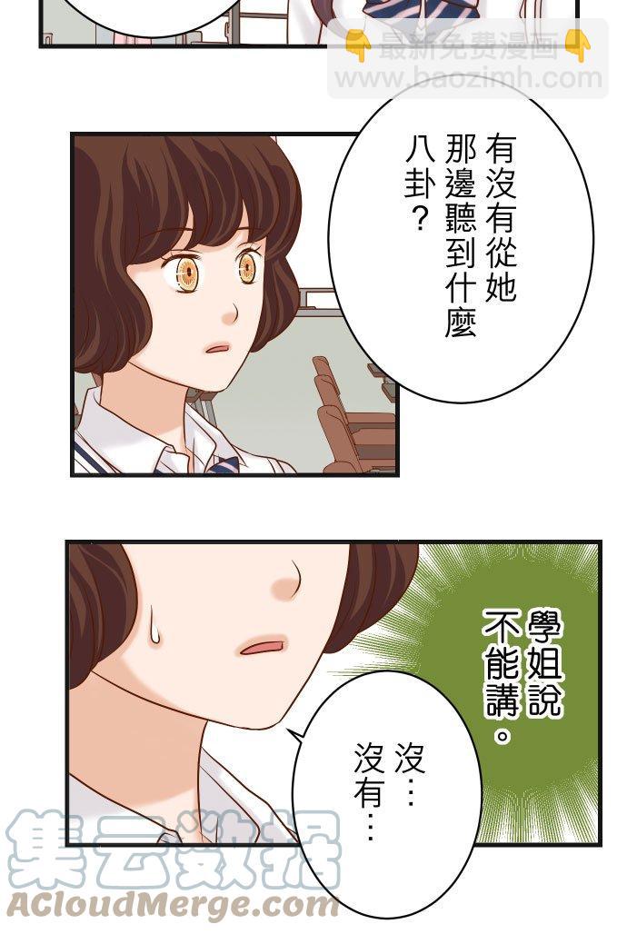 🍻复仇要冷冷端上 第五章 Limbo 311 推敲 第17页