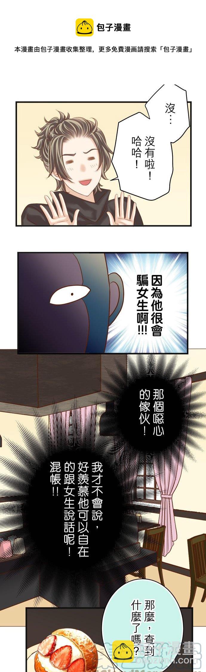 🍻复仇要冷冷端上 第五章 Limbo 311 推敲 第23页