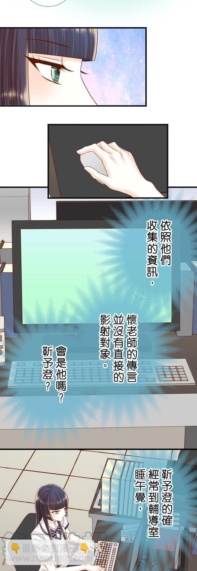 🍻复仇要冷冷端上 第五章 Limbo 311 推敲 第5页