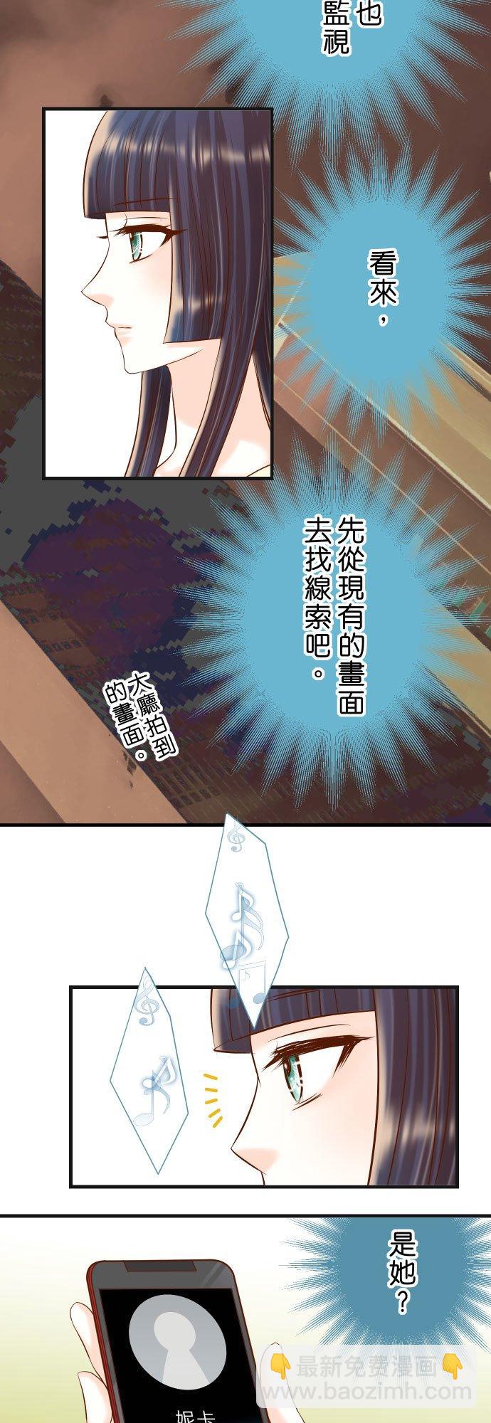 🍻复仇要冷冷端上 第五章 Limbo 313 操纵 第10页