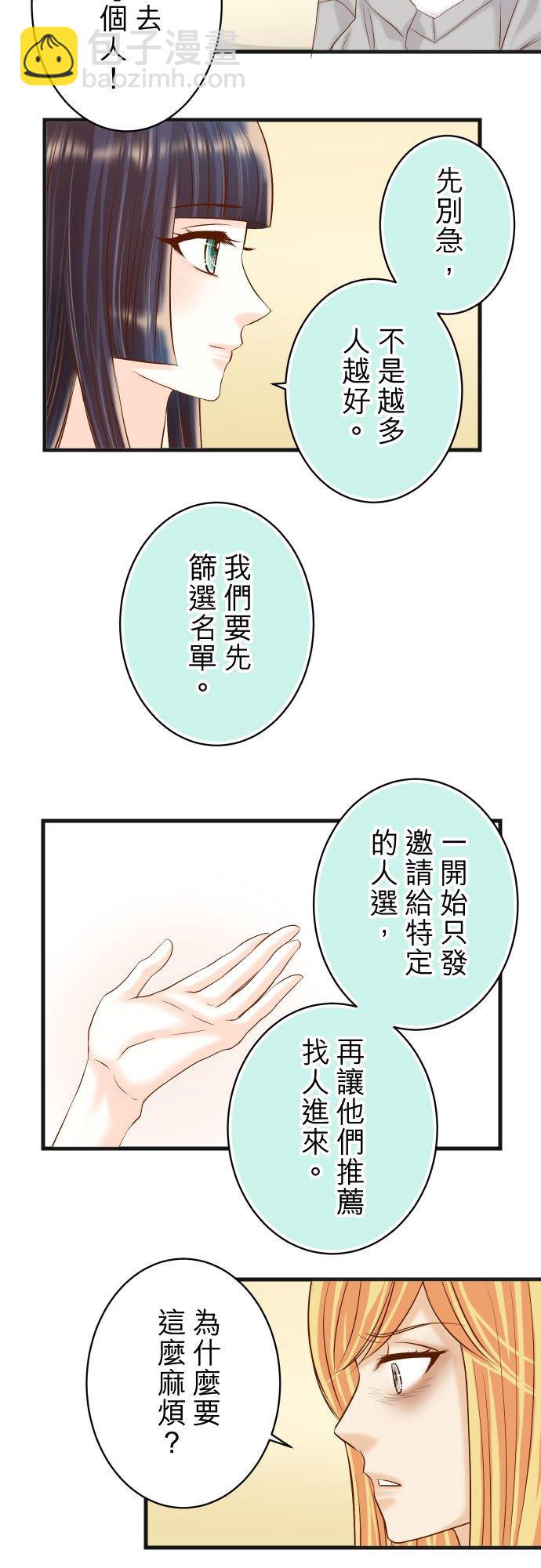 🍻复仇要冷冷端上 第五章 Limbo 313 操纵 第20页