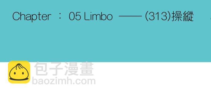 🍻复仇要冷冷端上 第五章 Limbo 313 操纵 第8页