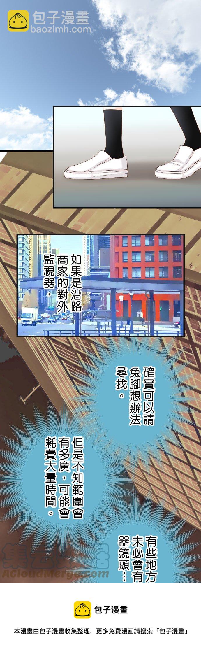🍻复仇要冷冷端上 第五章 Limbo 313 操纵 第9页