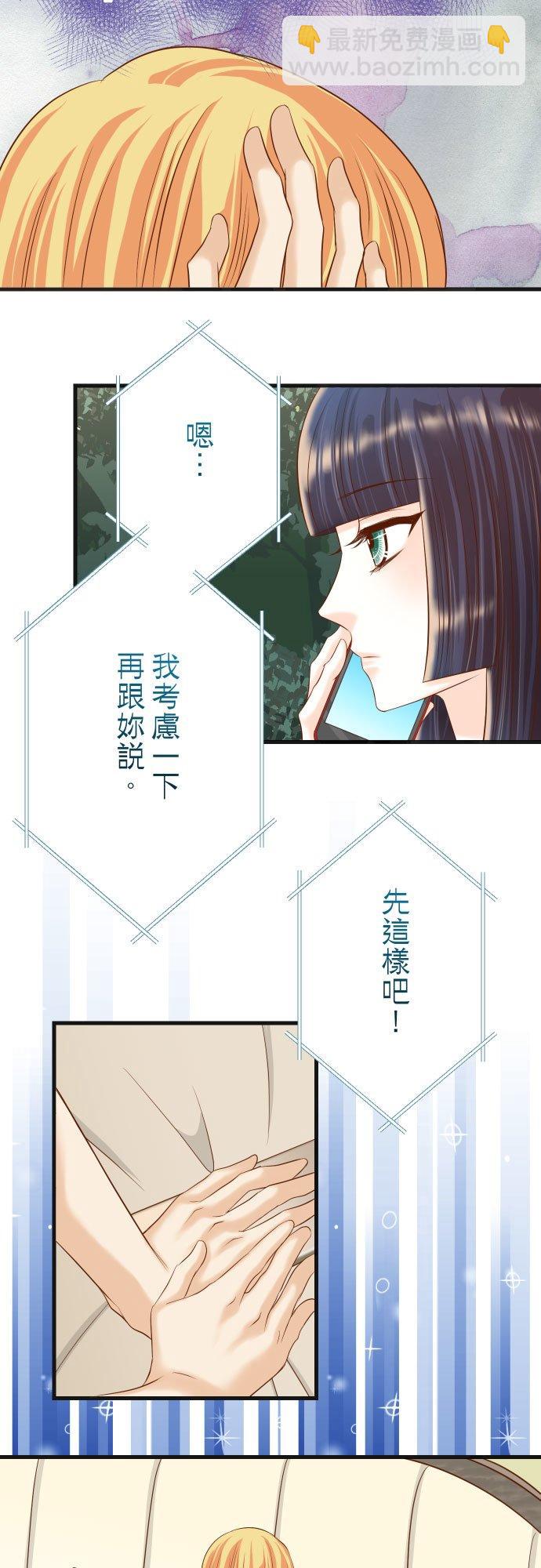 🍻复仇要冷冷端上 第五章 Limbo 316 优势 第24页